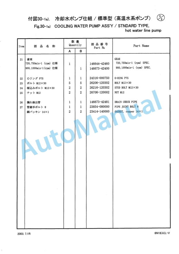 Yanmar 6N18(A)L-V Marine Auxiliary Engine Operation Manual-3