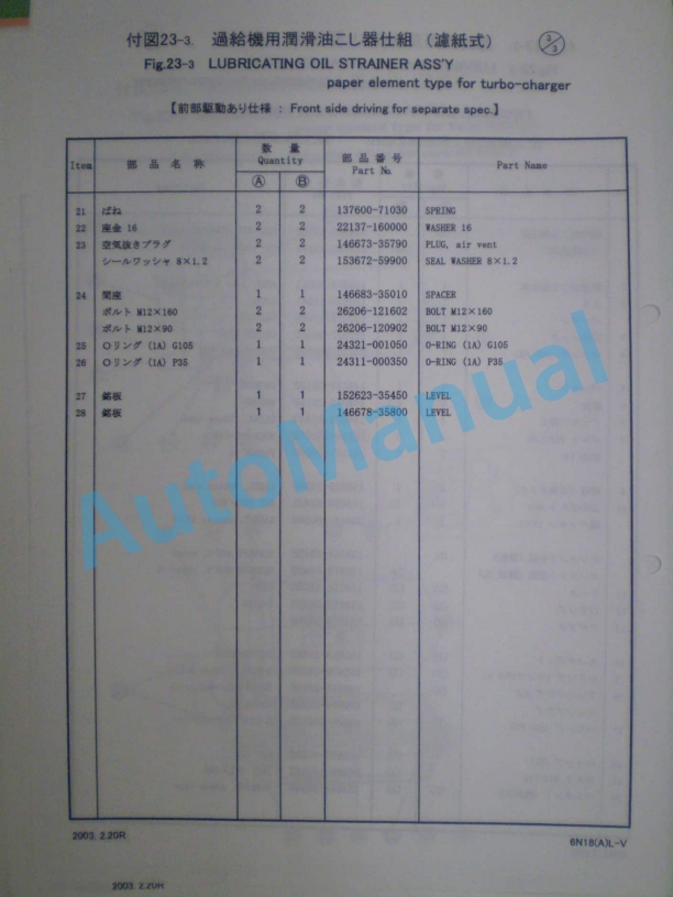 Yanmar 6N18(A)L-V Marine Propulsion Engine Operation Manual 4 Yanmar 6N18(A)L-V Marine Propulsion Engine Operation Manual-4