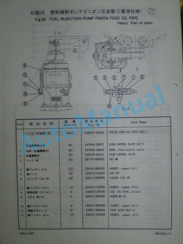 Yanmar 6N18(A)L-V Marine Propulsion Engine Operation Manual 5 Yanmar 6N18(A)L-V Marine Propulsion Engine Operation Manual-5
